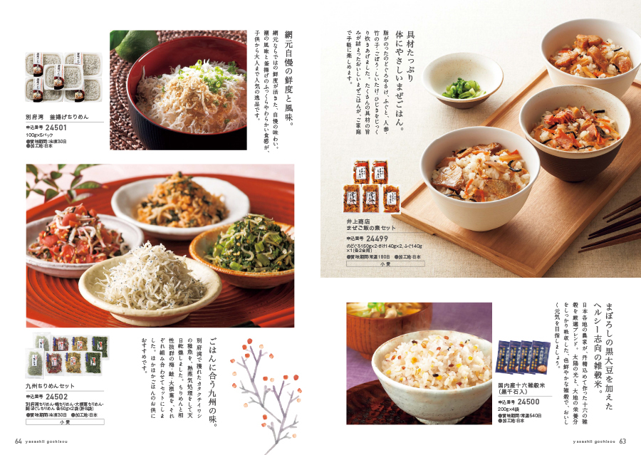 やさしいごちそう カタログギフト Verde ヴェルデ 風呂敷包み Concent コンセント