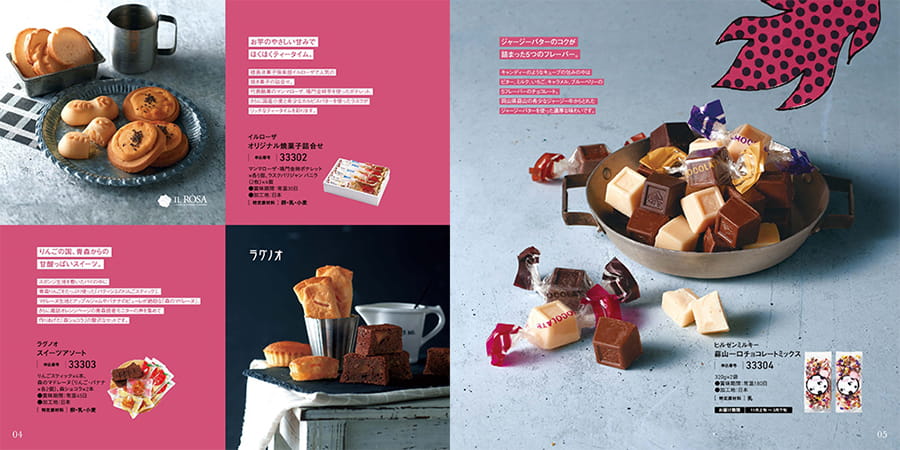 すいーともぐもぐ スイーツチョイス カタログギフト エスプレッソ Concent コンセント