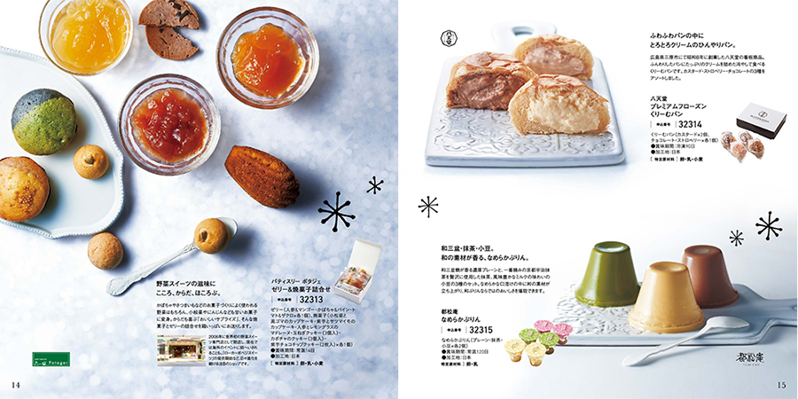 すいーともぐもぐ スイーツチョイス カタログギフト カプチーノ Concent コンセント