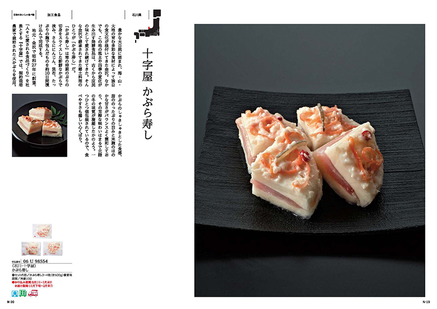 橙コース　日本のおいしい食べ物　グルメカタログギフト　[CONCENT]コンセント
