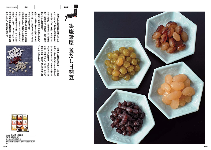 橙コース　日本のおいしい食べ物　グルメカタログギフト　[CONCENT]コンセント