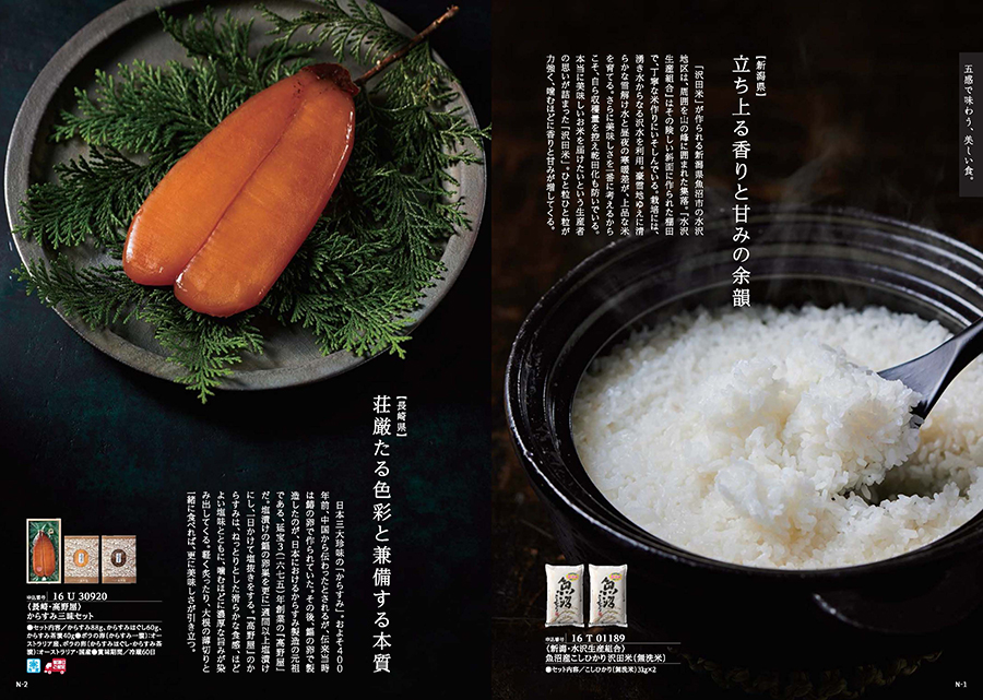 日本のおいしい食べ物 グルメカタログギフト 茜コース +箸二膳(金 