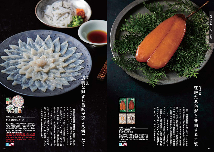 柳コース　グルメカタログギフト　日本のおいしい食べ物　[CONCENT]コンセント