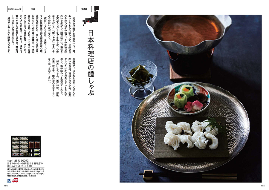 日本のおいしい食べ物　+箸二膳(金ちらし)【風呂敷包み】　グルメカタログギフト　柳コース　[CONCENT]コンセント