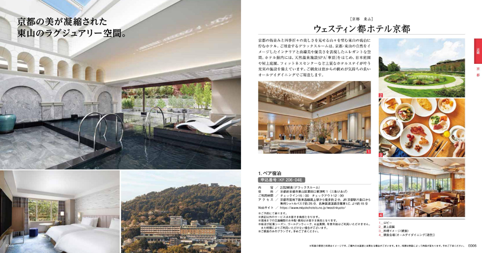 リンベル 選べる体験ギフト『厳選の宿』宿泊券カタログギフト リンベル 選べる体験ギフト『厳選の宿』宿泊券カタログギフト