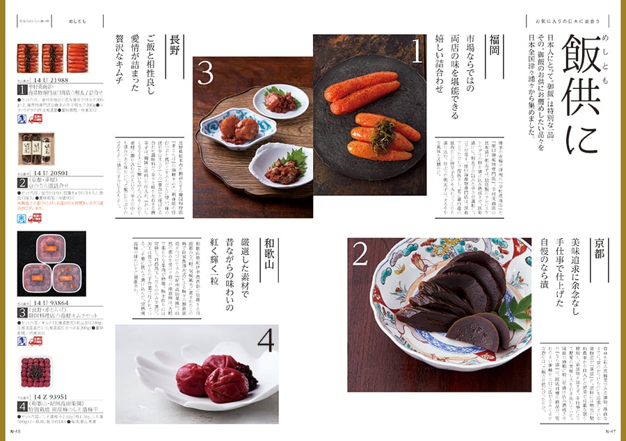 日本のおいしい食べ物 グルメカタログギフト 蓬よもぎコース [CONCENT]コンセント