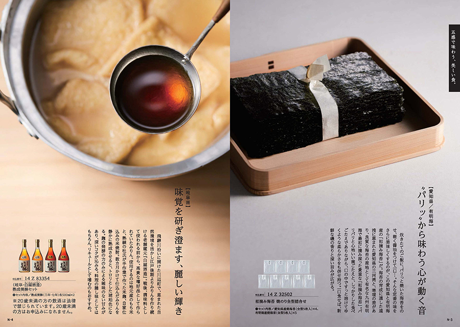 日本のおいしい食べ物　[CONCENT]コンセント　グルメカタログギフト　蓬【よもぎ】コース