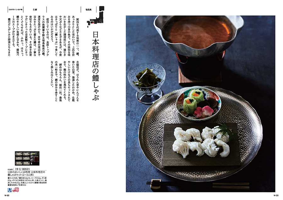 +箸二膳(金ちらし)【風呂敷包み】　伽羅コース　グルメカタログギフト　日本のおいしい食べ物　[CONCENT]コンセント