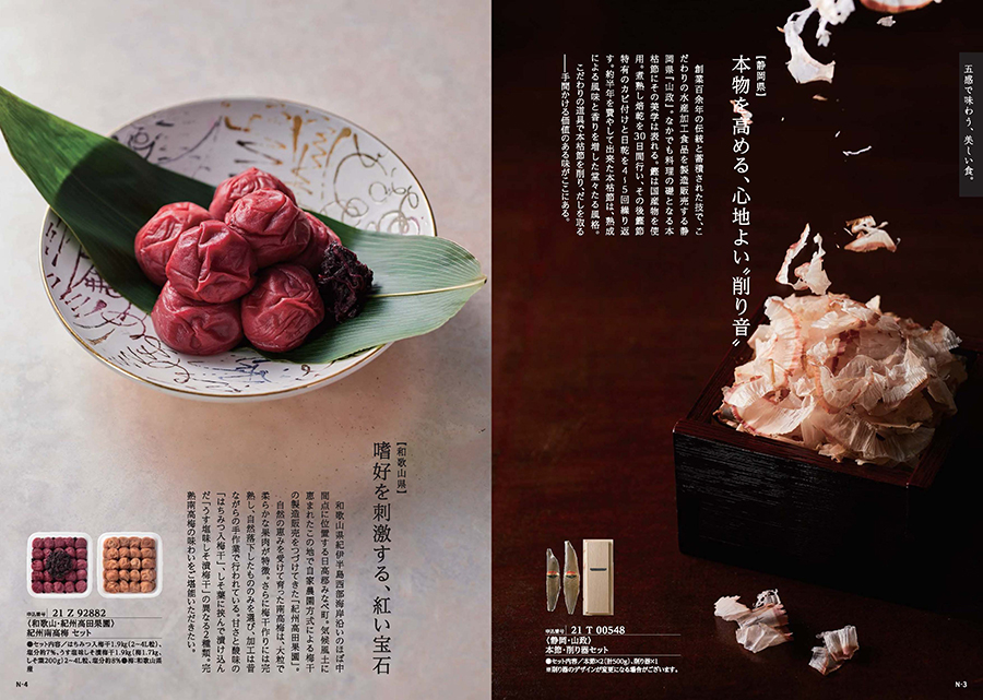 日本のおいしい食べ物 グルメカタログギフト 唐金コース 【風呂敷包み 