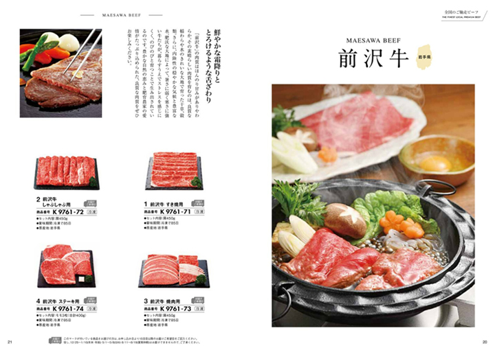 カタログギフト　おいしいお肉の贈り物　HMKコース　[CONCENT]コンセント