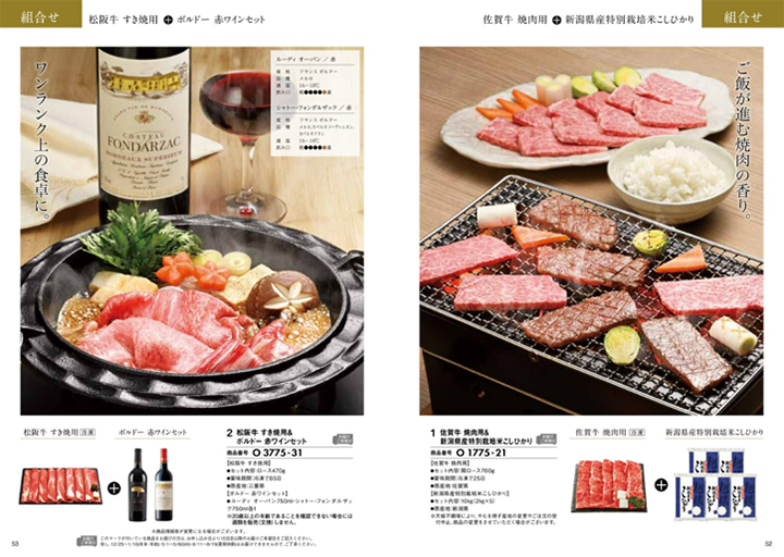 おいしいお肉の贈り物 HMOコース+箸二膳(金ちらし)【風呂敷包み】 [CONCENT]コンセント