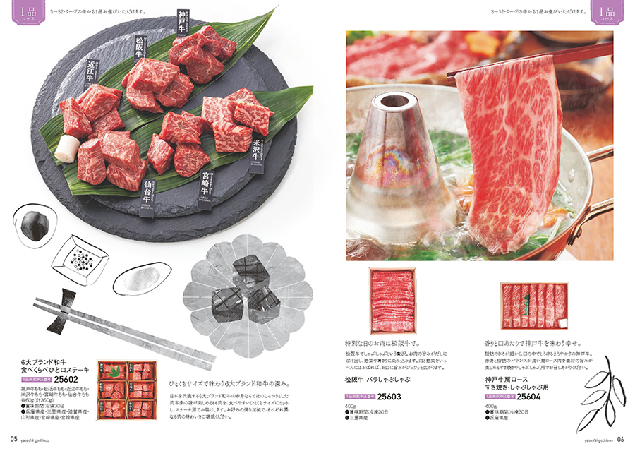 やさしいごちそう カタログギフト 紫のなす [CONCENT]コンセント