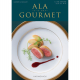 ALA GOURMET（ア・ラ・グルメ）　グルメカタログギフト　ラ ヴィ アン ローズ