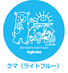 ライトブルー:クマ ライトブルー