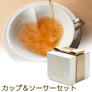 天現寺カフェ　オリジナル　ダージリン・オレンジペコー　+オリジナルハートフルカップ+ソーサー(2客セット)
