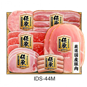 伊藤ハム　『伝承』国産豚肉ハム詰合せIDS-44M