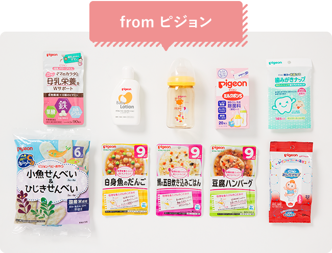 赤ちゃんとママを守る防災セット