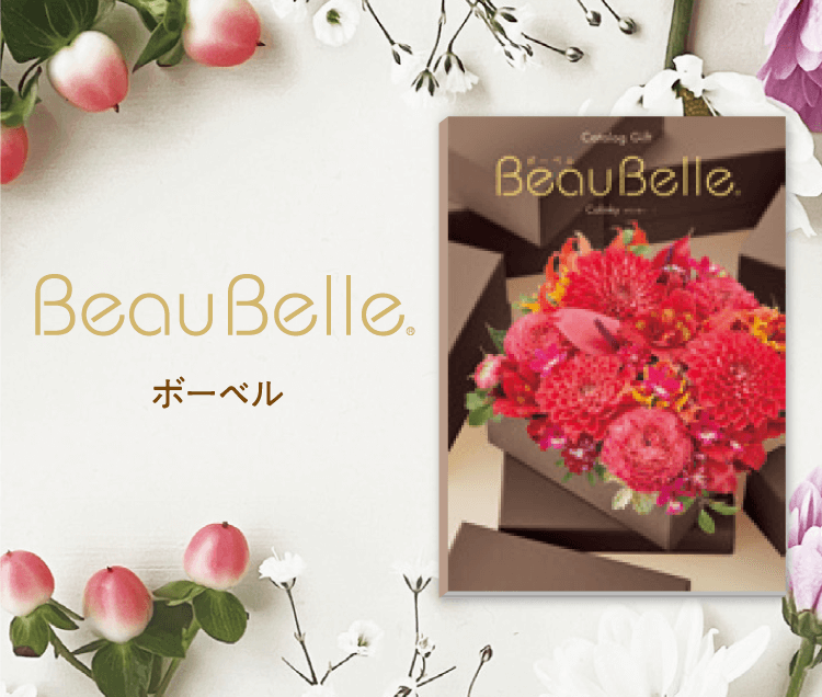 BEAUBELLE （ボーベル） カタログギフト RAISIN（レザン）