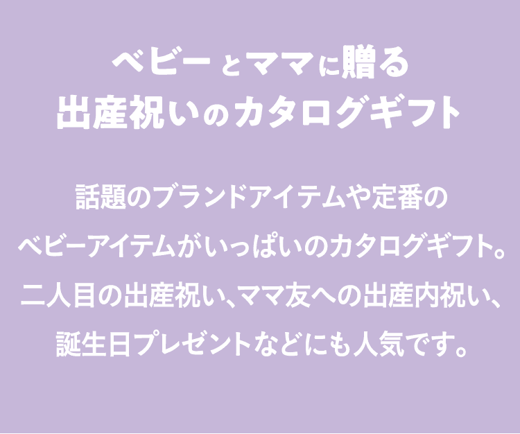 カタログギフト えらんで Erande きらきらコース [CONCENT]コンセント