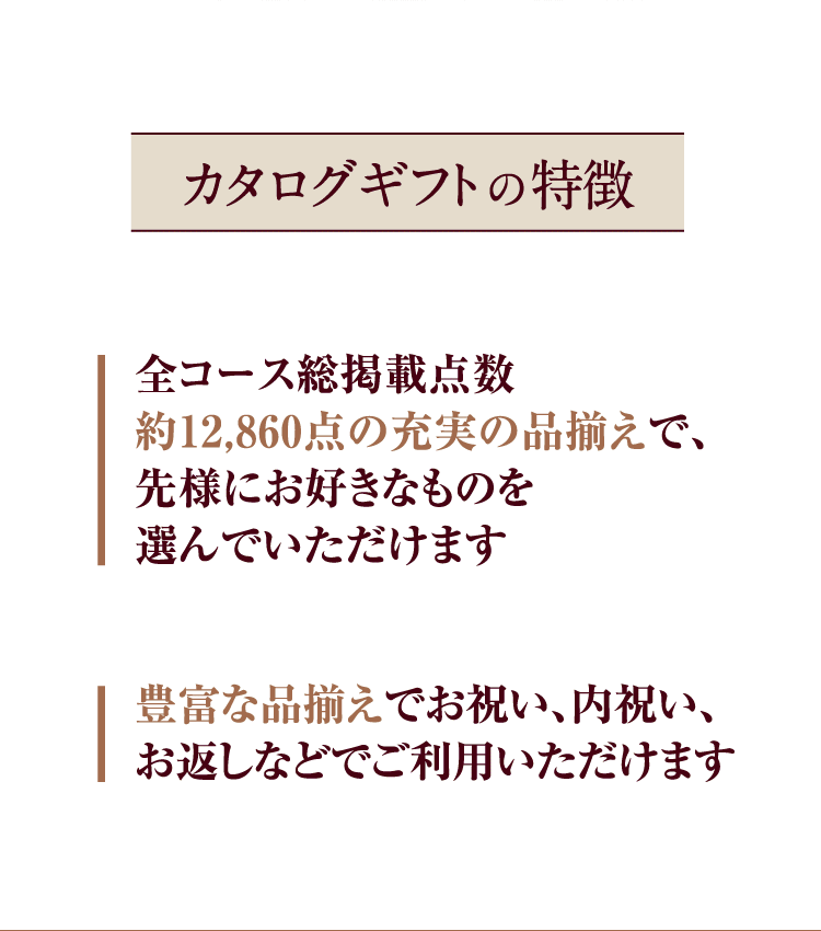 1冊から2品選べる] 至高(しこう) カタログギフト 水仙(すいせん