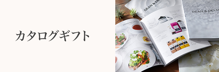 誕生日　カタログギフト