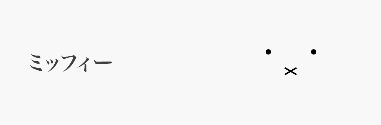 誕生日 ミッフィー