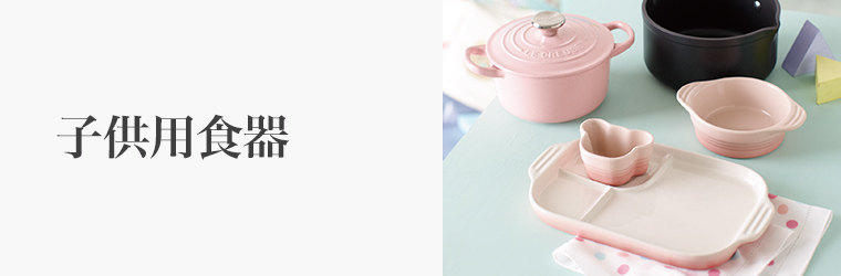 誕生日 子供用食器
