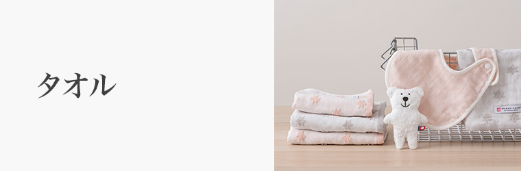誕生日 タオル