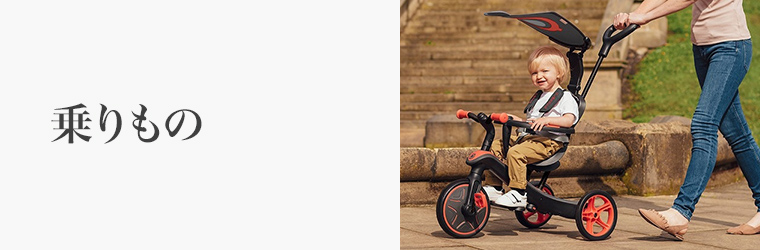 誕生日 乗りもの