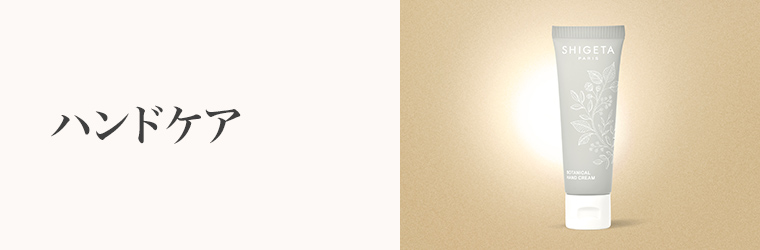 誕生日　ハンドケア