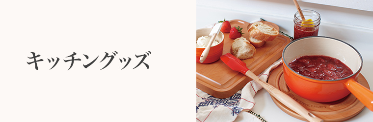 誕生日　キッチングッズ