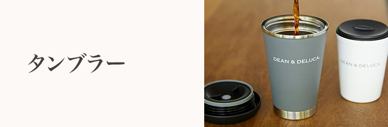 誕生日　タンブラー