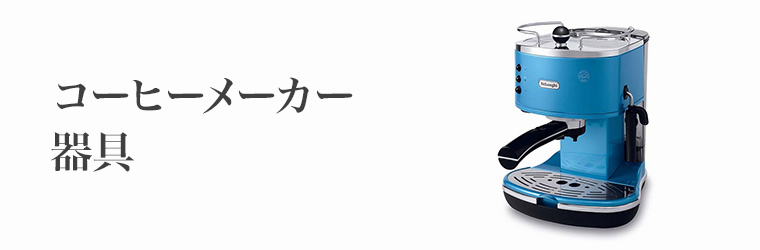 テーブルウェア