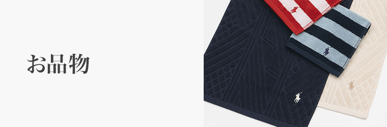 手土産　お品物